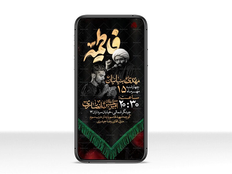 اطلاعیه-استوری-عزاداری-شهادت-حضرت-زهرا-سلام-الله-علیها