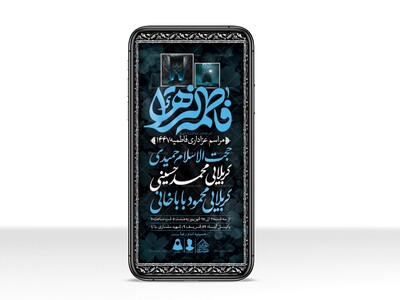 طرح-لایه-باز-شهادت-حضرت-زهرا-و-فاطمیه