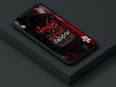 اطلاعیه-استوری-عزاداری-شهادت-حضرت-زهرا-سلام-الله-علیها