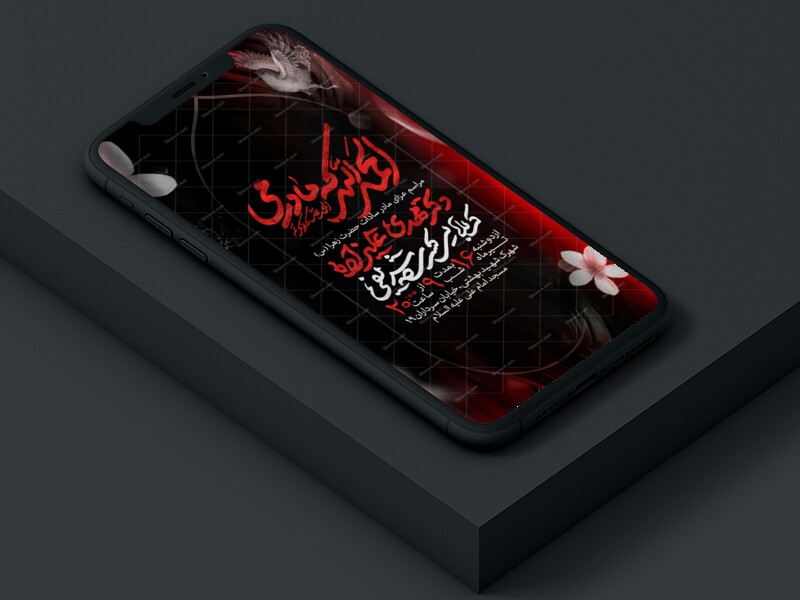 اطلاعیه-استوری-عزاداری-شهادت-حضرت-زهرا-سلام-الله-علیها