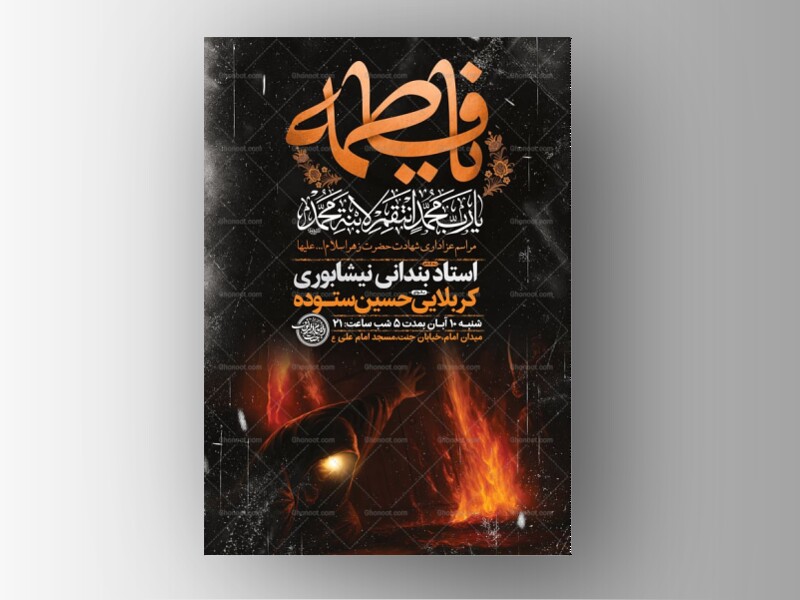 -طرح-عزاداری-دهه-اول-فاطمیه-+-استوری-