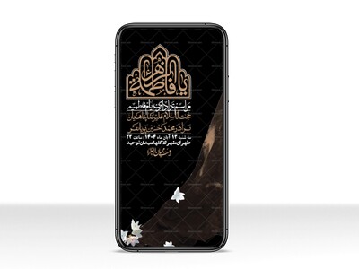 استوری-لایه-باز-شهادت-حضرت-زهرا-س