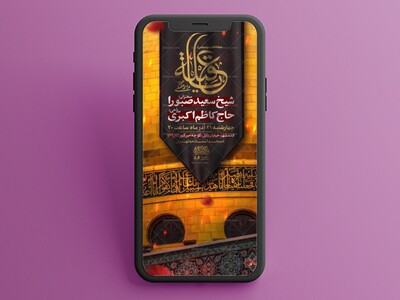 پوستر-میلاد-حضرت-زینب-سلام-الله-علیها