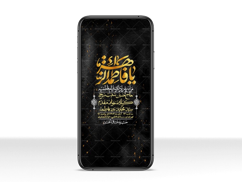 استوری-لایه-باز-شهادت-حضرت-زهرا-س