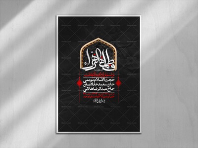 اطلاعیه-لایه-باز-شهادت-حضرت-زهرا-+استوری-شبکه-های-اجتماعی