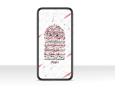 استوری-لایه-باز-شهادت-حضرت-زهرا-س