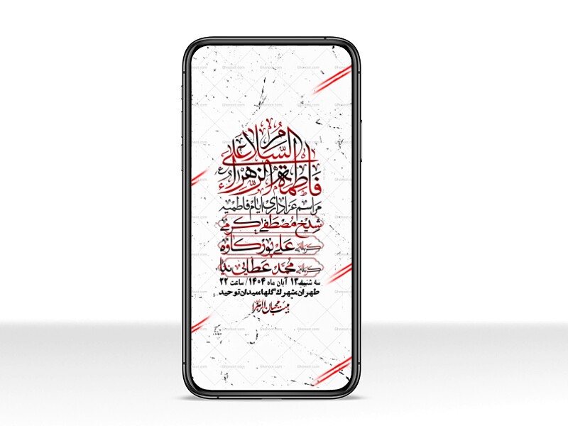 استوری-لایه-باز-شهادت-حضرت-زهرا-س