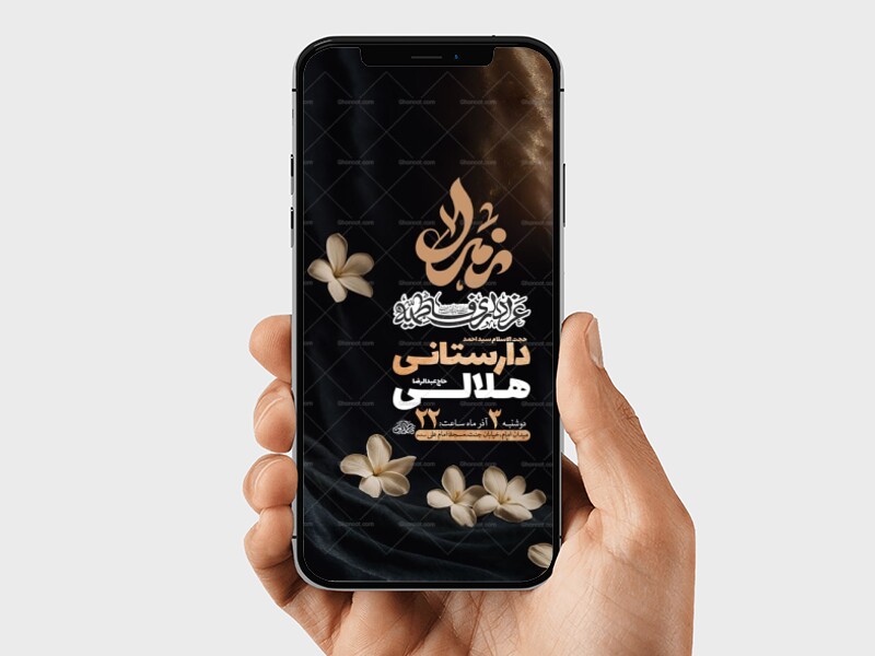 طرح-لایه-باز-عزاداری-دهه-دوم-فاطمیه