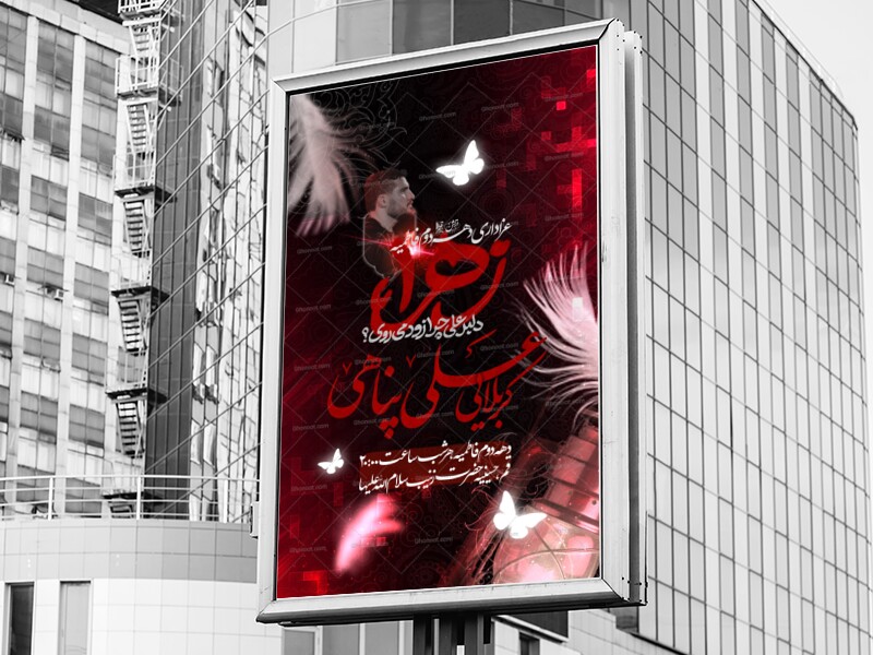 لایه‌باز-ایام-فاطمیه:)