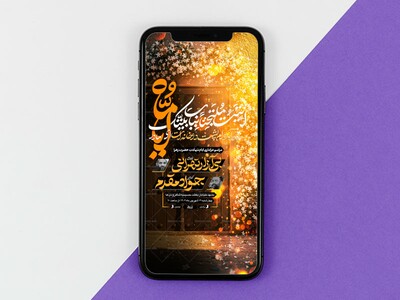 یااماه┇فاطمیه┇استوری