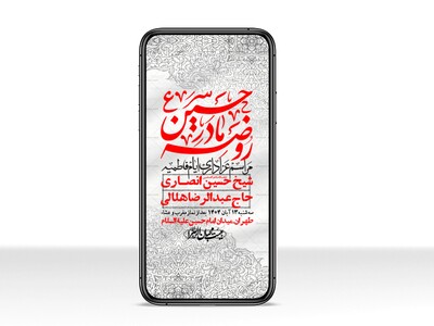 استوری-لایه-باز-شهادت-حضرت-زهرا-س