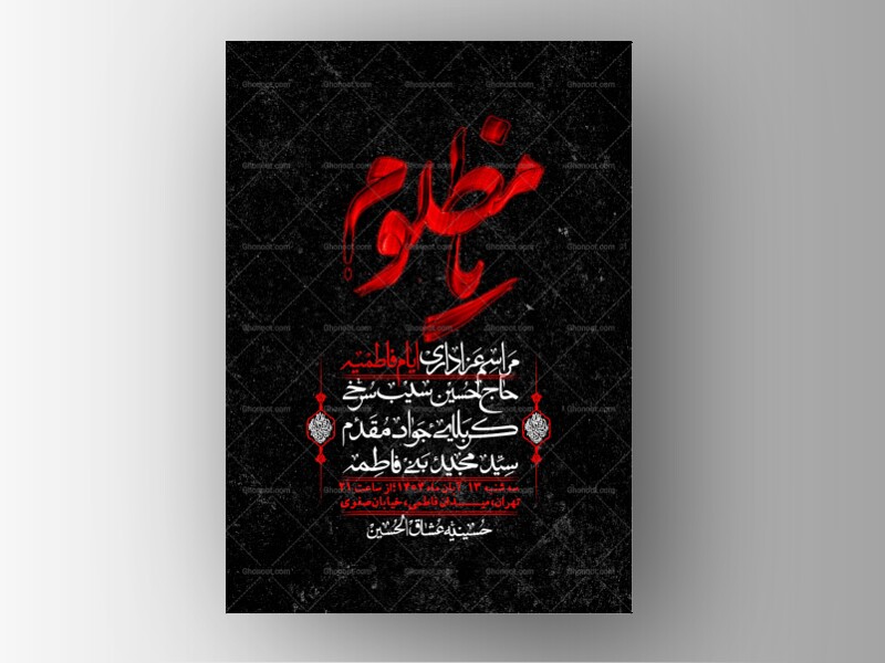 اطلاعیه-لایه-باز-شهادت-حضرت-زهرا-+استوری-شبکه-های-اجتماعی