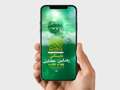طرح-ولادت-حضرت-زینب-کبری-س