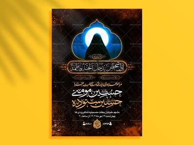 اول-شخص---دکور+اطلاعیه+استوری