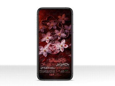 اطلاعیه-استوری-عزاداری-شهادت-حضرت-زهرا-سلام-الله-علیها