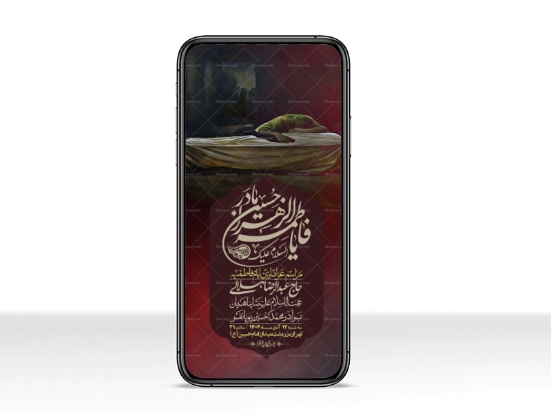 استوری-لایه-باز-شهادت-حضرت-زهرا-س