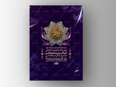 طرح-عزاداری-شهادت-حضرت-زهرا-س-+-استوری-