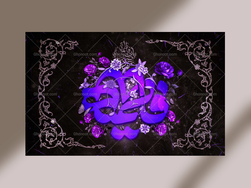 صدیقه-الشهیده---دکور+اطلاعیه+استوری