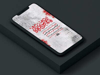 -طرح-لایه-باز-شهادت-حضرت-زهرا-س