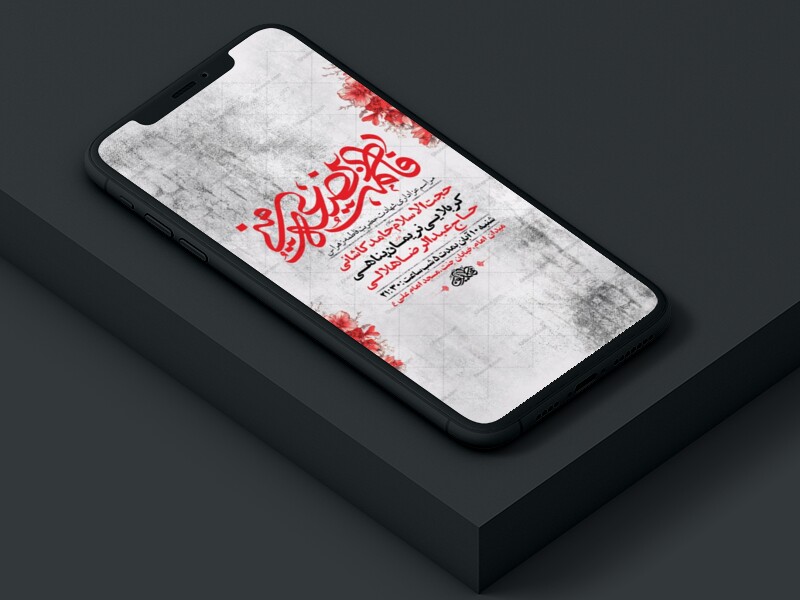 -طرح-لایه-باز-شهادت-حضرت-زهرا-س