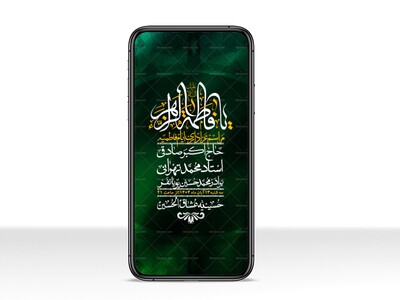 استوری-لایه-باز-شهادت-حضرت-زهرا-س