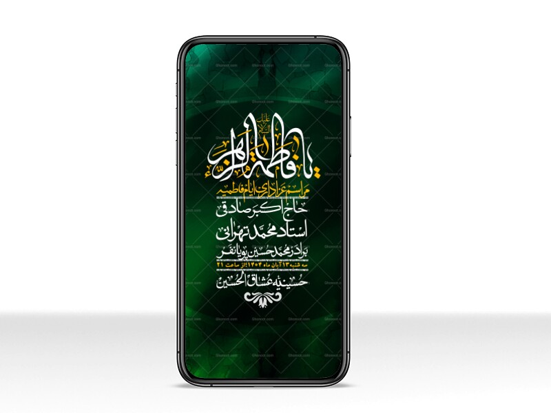 استوری-لایه-باز-شهادت-حضرت-زهرا-س