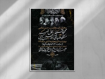 شهادت-حضرت-فاطمه-الزهرا(سلام-الله-علیها)