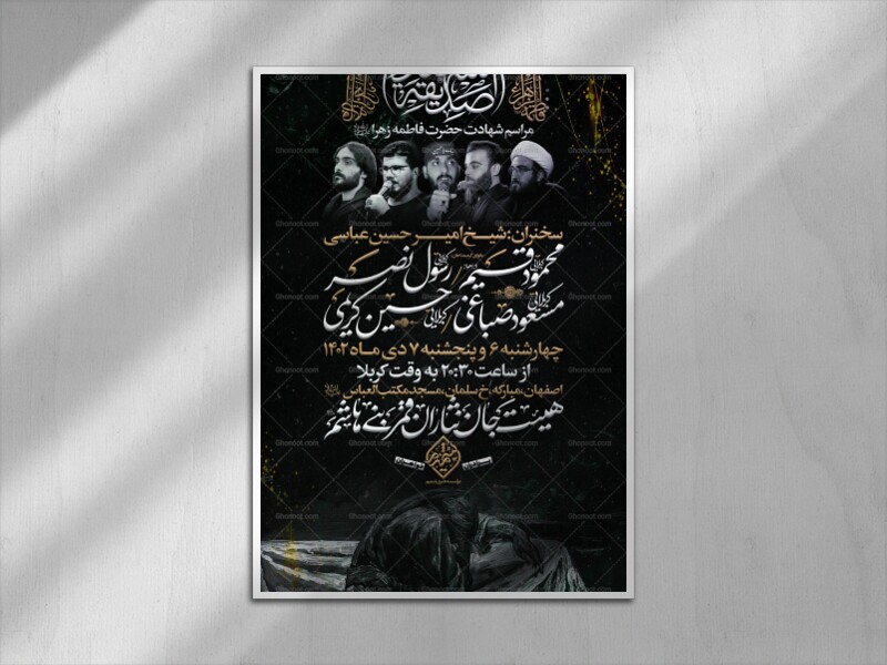 شهادت-حضرت-فاطمه-الزهرا(سلام-الله-علیها)