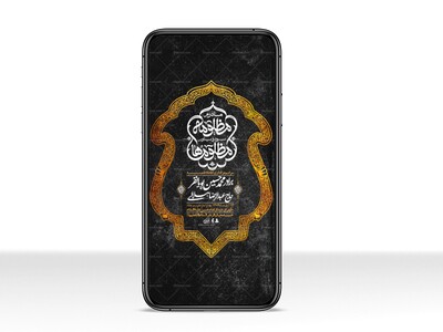 استوری-لایه-باز-شهادت-حضرت-زهرا-س