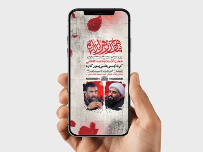 -طرح-لایه-باز-شهادت-حضرت-زهرا-س