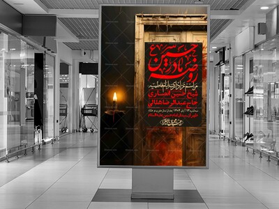 اطلاعیه-لایه-باز-شهادت-حضرت-زهرا-+استوری-شبکه-های-اجتماعی