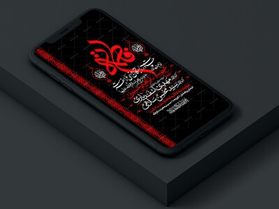 اطلاعیه-استوری-عزاداری-شهادت-حضرت-زهرا-سلام-الله-علیها