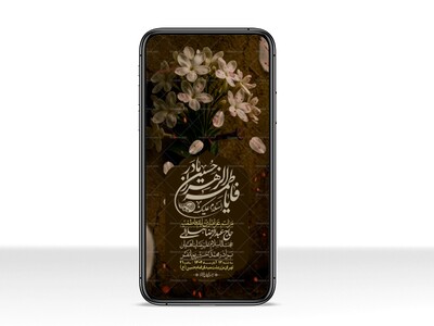 استوری-لایه-باز-شهادت-حضرت-زهرا-س