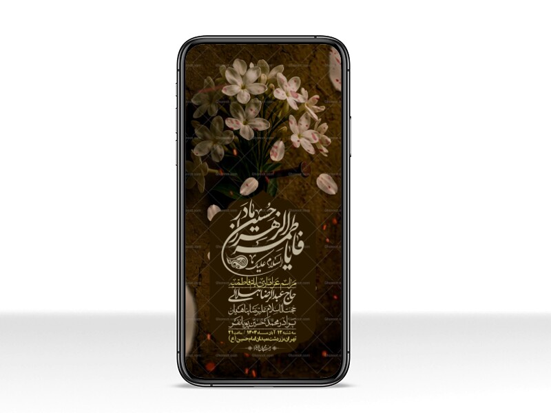 استوری-لایه-باز-شهادت-حضرت-زهرا-س