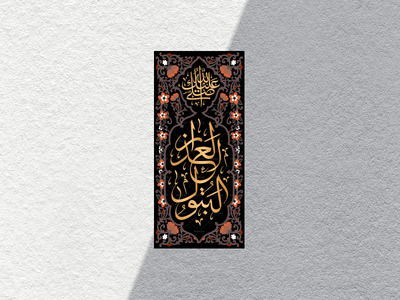 البتول-العذرا