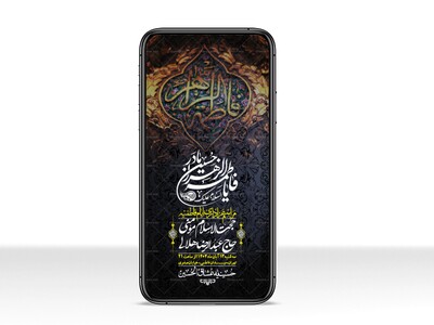 استوری-لایه-باز-شهادت-حضرت-زهرا-س