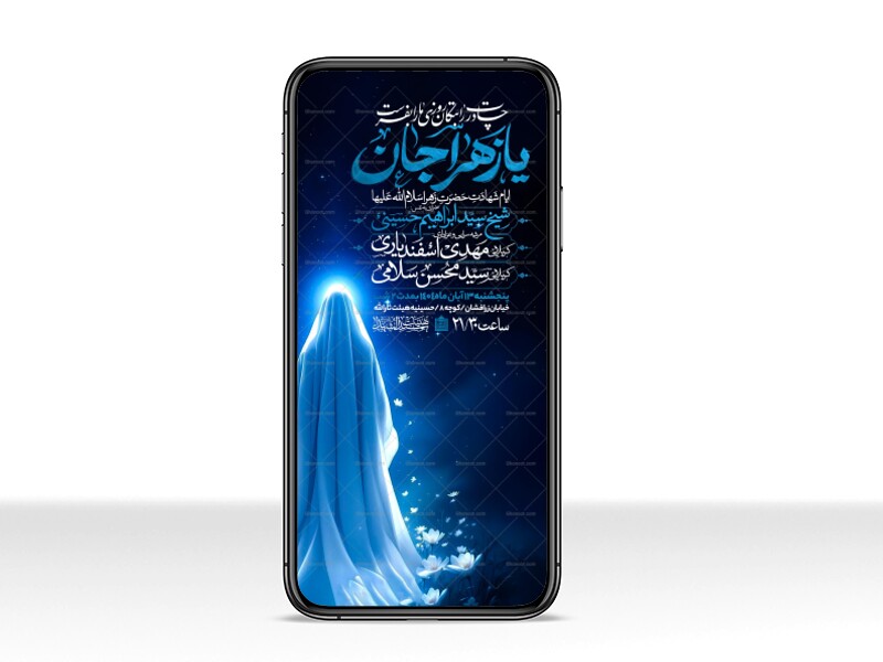 اطلاعیه-استوری-عزاداری-شهادت-حضرت-زهرا-سلام-الله-علیها