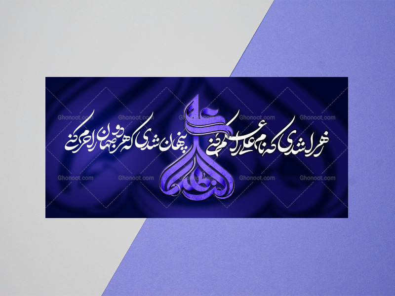 علمدارعلی┇فاطمیه┇دکور