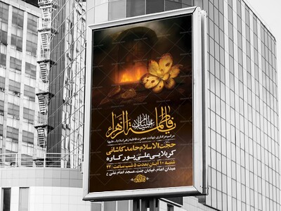 -طرح-عزاداری-دهه-اول-فاطمیه-+-استوری-