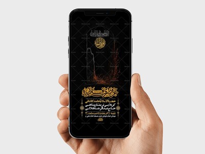 طرح-لایه-باز-عزاداری-دهه-دوم-فاطمیه