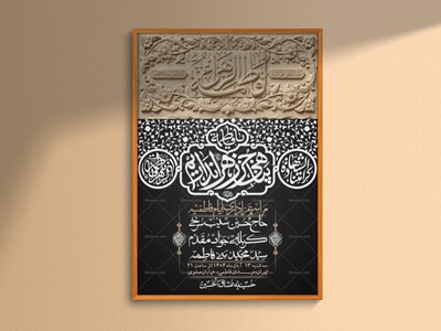 اطلاعیه-لایه-باز-شهادت-حضرت-زهرا-+استوری-شبکه-های-اجتماعی