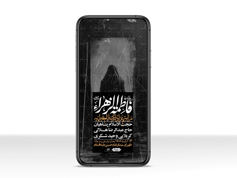 استوری-لایه-باز-شهادت-حضرت-زهرا-س