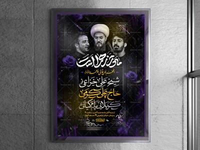 لایه-باز-شهادت-حضرت-زهرا-س