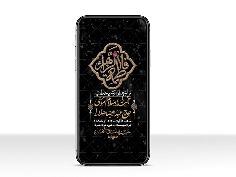 استوری-لایه-باز-شهادت-حضرت-زهرا-س