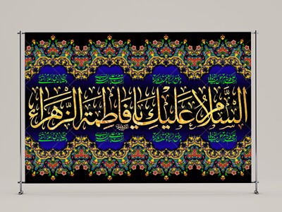 (فاطميه)-شهادت-حضرت-فاطمه-زهرا(سلام-الله-عليها)