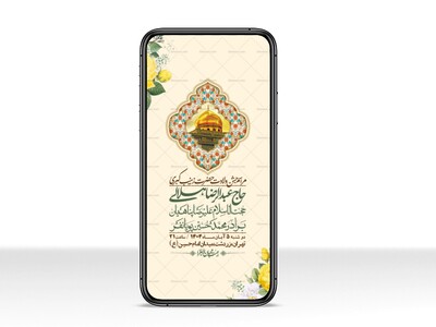استوری-لایه-باز-ولادت-حضرت-زینب-س