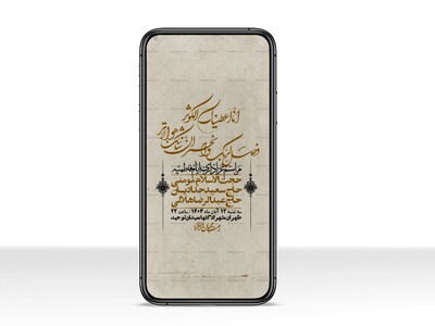 استوری-لایه-باز-شهادت-حضرت-زهرا-س