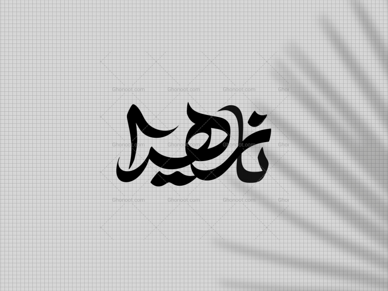 تایپوگرافی-یازهرا