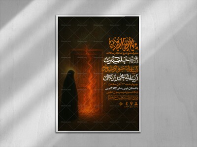 اطلاعیه-لایه-باز-فاطمیه-