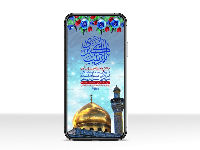 استوری-لایه-باز-ولادت-حضرت-زینب-س